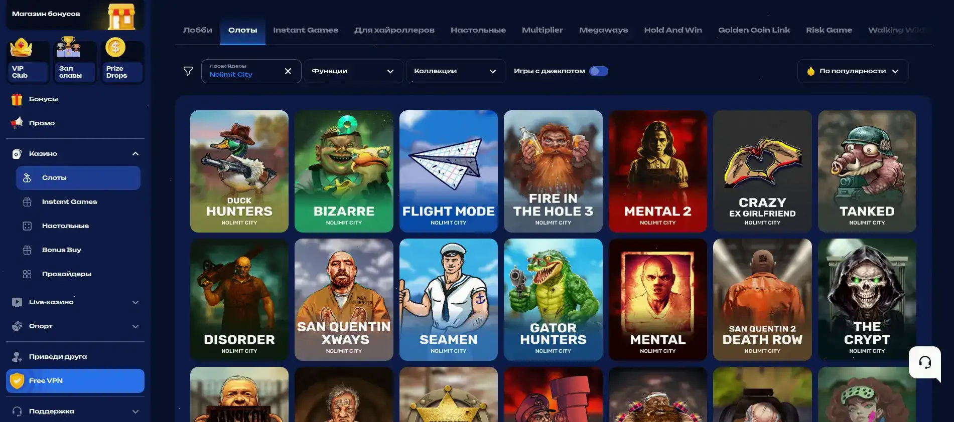 Интерфейс казино Дрифт с игровыми автоматами